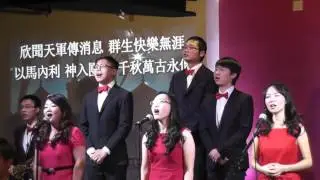 ICCCC ChristmasEve Concert 12242015b