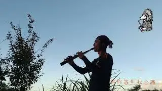 eSax n082 等你等到我心痛