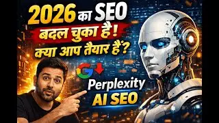 2026 का SEO बदल चुका है | Perplexity AI SEO से Website Rank कैसे करें? #perplexity #seo #aiseo #2026