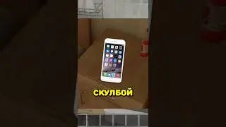 😳У АНДРЕЯ ЕСТЬ ТЕЛЕФОН В СКУЛБОЙ РАНАВЕЙ 📱 