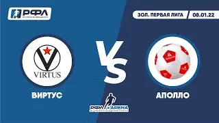 Виртус 4 : 12 Аполло  | Чемпионат РФЛ 2021/22