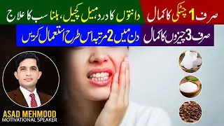 The 3-Ingredient Miracle for Healthy Teeth | Dr Asad Mehmood