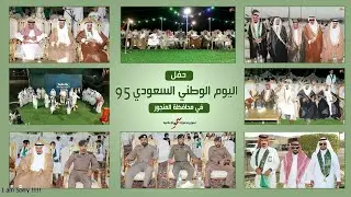 العرضة السعودية احتفال باليوم الوطني السعودي 95 ببلدية المنجور