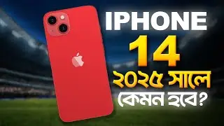 ২০২৫ সালে কেনার আগে দেখুন | iPhone 14 Review Bangla (2025) | Tech Kotha