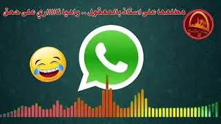 مطلعها على استاذ بالمعقول .. واهيا ناااااري على حمق