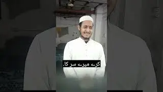 Mustafa Mustafa Mustafa || Jo Bagawat Kare Mere Sarkar Se 