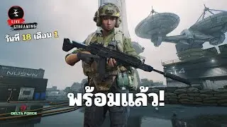 🔴 คนนิจิวะ  | Delta Force #2