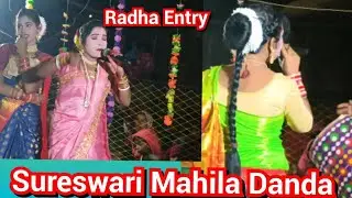 SURESWARI MAHILA DANDANRUTY!!LEDISDANDA!!SURESWARIDANDA!!RADHAENTRY