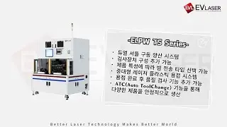 [EVLASER] 전기자동차 충전도어의 레이저용접 영상입니다.