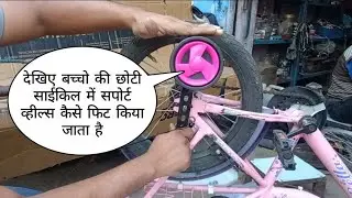 Cycle Support wheel fitting / how to attach cycle training wheels