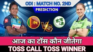 SL-W vs IRE-W Today Toss Prediction | Who Will Win Today Toss | Match no 10th Toss Prediction #toss
