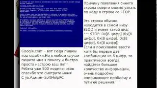 Синий экран(ошибки 0x000000006b и тд)
