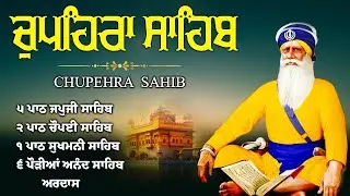 G Shaheedan Sahib | Chopehra Sahib | Baba Deep Singh Ji | Model Town Ludhiana | Nitnem #waheguru