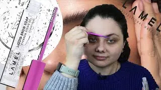 LAMEL Make Up Liquid Brow Soap Гель для бровей