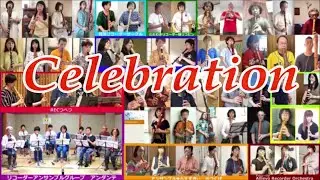 《３Re Orchestra 2021》ゼーレン・ジーク作曲　12声のセレブレーション  　リコーダー・テレワーク編　Sören Sieg：Celebration for 12 Recorders
