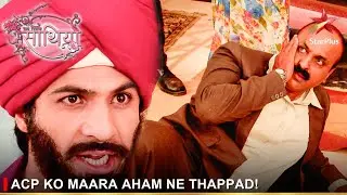Saath Nibhaana Saathiya | साथ निभाना साथिया | ACP ko maara Aham ne thappad!