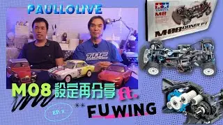 #paullolive[保羅先生中佬生活]M08設定再分享ft. Fuwing