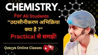उदासीनीकरण अभिक्रिया | Neutralization Reaction | Class 10th Chemistry Easy Explanation 