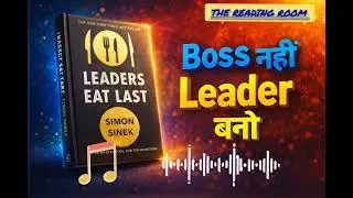 Leader कैसे बने | Leaders Eat Last Book Summary Hindi the reading room 