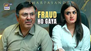 Fraud Hua Hai Aapke Sath SharPasand Episode 10 | Naumaan Ijaz | Hira Mani | ARY Digital