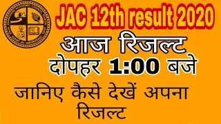 JAC Board 12th result|| JAC 12th result 2020|| JAC result 2020 latest news