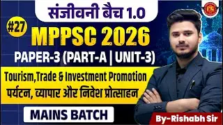 L-28  | Tourism,Trade and Investment Promotion | MP Economy (Mains) | संजीवनी Batch | By Rishabh Sir