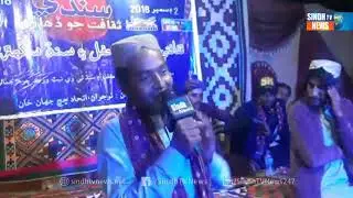 Chohar Jamali Celebration Package - Sindh TV News