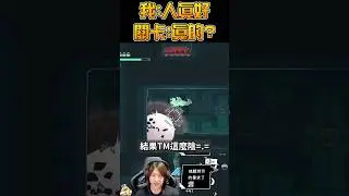 你真好 下秒不好了【九日】冬瓜#shorts