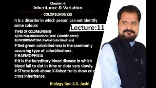 COLORBLINDNESS | MONOCHROMATISM | DICHROMATISM | HAEMOPHILIA