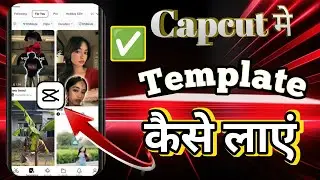 Oops! CapCut Template Not Showing 😢 Me Template Kaise Enable Kare?