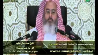 كتاب الطهارة  المقطع 1.wmv