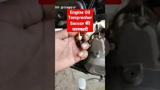 engine oil temprecher sensor की जानकारी // splendor eot sensor details #your_bike_mechanic