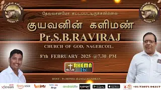 குயவனின் களிமண் | Pr.RAVIRAJ | CHURCH OF GOD | NAGERKOIL | TAMIL CHRISTIAN  #tamiltestimony