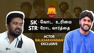 எதே.. நடிக்க வேணாமா..! Fan Rocked... Bala Saravanan Shocked! - Conversation with Actor Balasaravanan