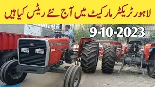 Today Lahore tractor market rates update