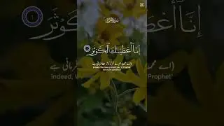 #surha-Al-KAUTHAR