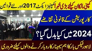 Companies Act 2017 & New 2024 Rules Explained | Lahore Tax Bar Seminar
