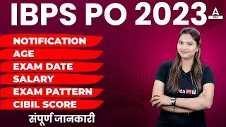 IBPS PO Notification 2023 | IBPS PO Syllabus, Salary, Exam Pattern, Cibil Score | Full Details