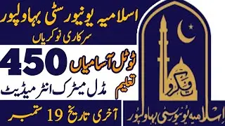 Islamia University of Bahawalpur jobs 2022|IUB jobs 2022 ||Today all jobs update