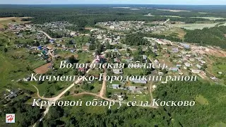 Круговой обзор у Косково (Кичменгско-Городецкий район)