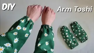 DIY Arm Toshi  / 손쉽게 팔토시 만들기 / 덧소매 /  簡単 アームカバーの作 [shinja_ne]
