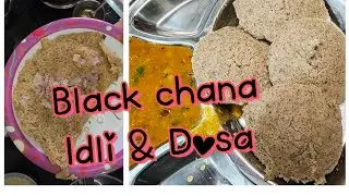 Black chana Dosa | black chana Idli | high protein breakfast | black chana breakfast recipe| instant