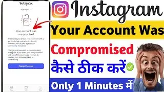 your account was compromised instagram problem in hindi | your account was compromised