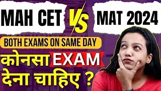 MAH CET vs MAT for MBA ? Which Exam you should give 🤔Both Exams on same day 🔥#mahcet2024  #mat2024