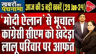 ED Action In Bihar | Uproar In Karnataka Over Lowering Saffron Flag | Dr. Manish Kumar | Capital TV