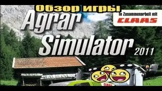 Играем в Симулятор Фермера.