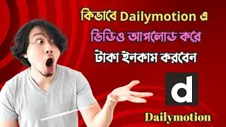 How to create a channel Dailymotion 2024 l How to upload videos on Dailymotion