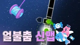 (불과 얼음의 춤) 콜라보! MN-X Night Wander (cnsouka Remix)