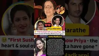 Usha Nadkarni says 1st Sushant now Priya Marathe Pavitra Rishta heart & soul lost #news#priyamarathe