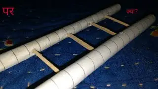 Ladder ? - ViMip KeDas